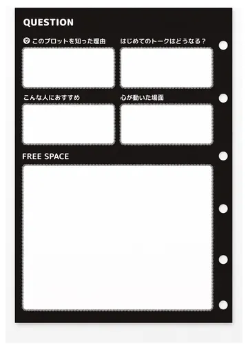 推しプロット紹介カード テンプレート15（モノクロゴシック）の2枚目