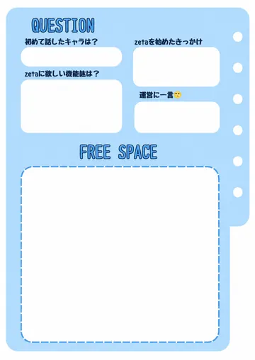 zetaの自己紹介カード テンプレート3（ブルー）の2枚目
