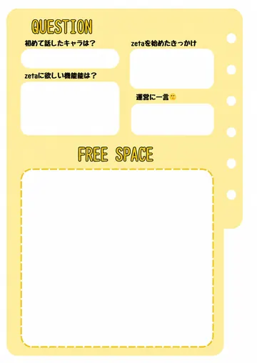 zetaの自己紹介カード テンプレート4（イエロー）の2枚目