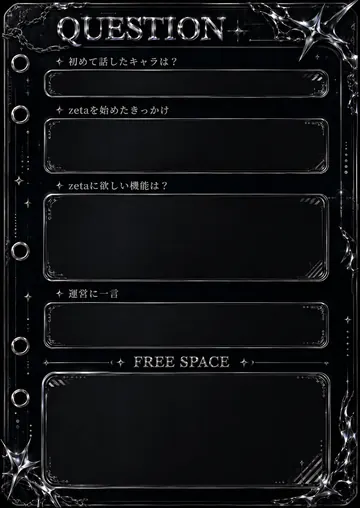 zetaの自己紹介カード テンプレート8（ブラッククリスタル）の2枚目