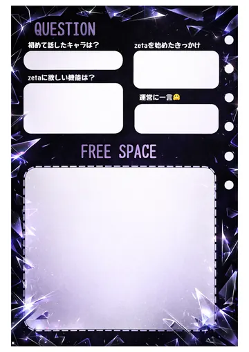 zetaの自己紹介カード テンプレート100（硝子の棘）の2枚目