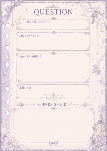 zetaの自己紹介カード テンプレート10（ゆめかわパープル）の2枚目