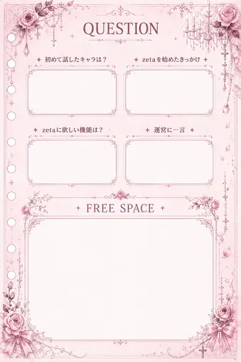 zetaの自己紹介カード テンプレート12（ロココピンク）の2枚目