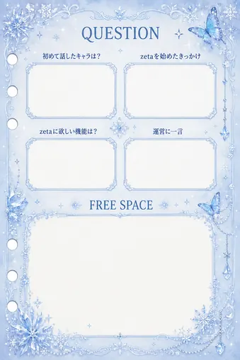 zetaの自己紹介カード テンプレート13（アイスブルー）の2枚目