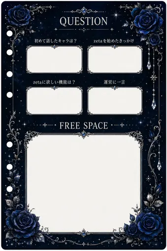 zetaの自己紹介カード テンプレート15（ミッドナイトブルー）の2枚目
