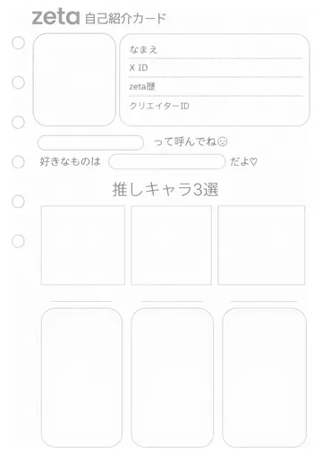 zetaの自己紹介カード テンプレート23（ホワイトグレー）の1枚目