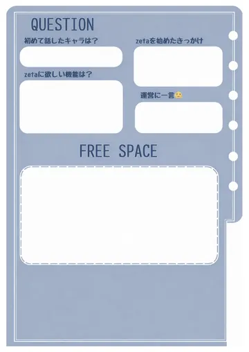 zetaの自己紹介カード テンプレート24（くすみブルー）の2枚目