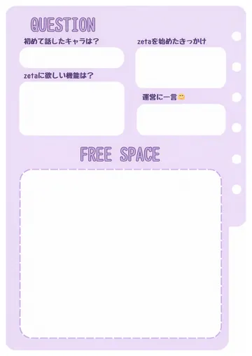zetaの自己紹介カード テンプレート26（ラベンダー）の2枚目