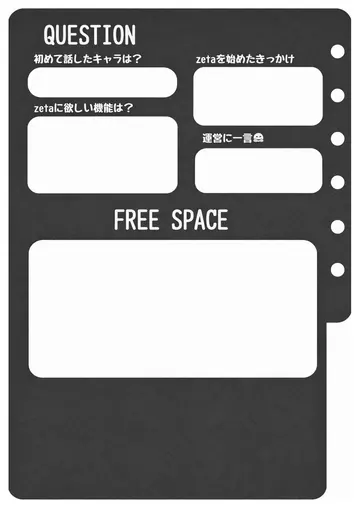 zetaの自己紹介カード テンプレート28（チャコール）の2枚目