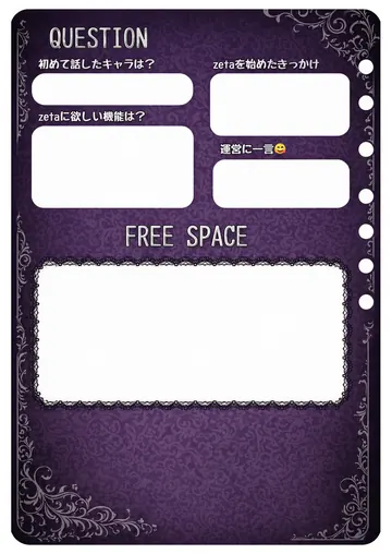 zetaの自己紹介カード テンプレート29（パープルゴシック）の2枚目
