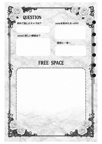 zetaの自己紹介カード テンプレート30（ゴシックホワイト）の2枚目