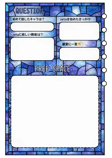 zetaの自己紹介カード テンプレート32（ステンドグラス）の2枚目
