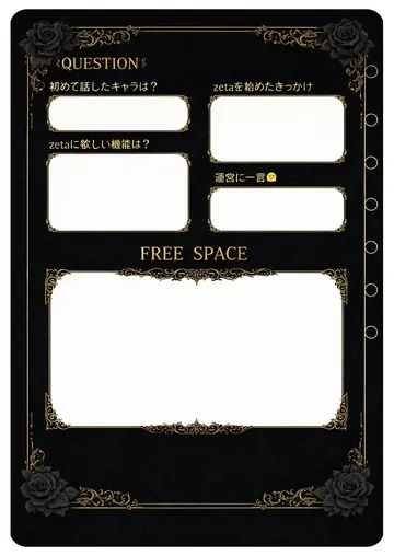zetaの自己紹介カード テンプレート33（ゴシックゴールド）の2枚目