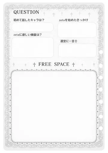 zetaの自己紹介カード テンプレート34（モノクロレース）の2枚目