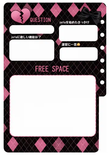 zetaの自己紹介カード テンプレート39（病みかわチェック）の2枚目