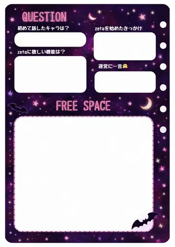 zetaの自己紹介カード テンプレート40（闇ゆめかわ）の2枚目