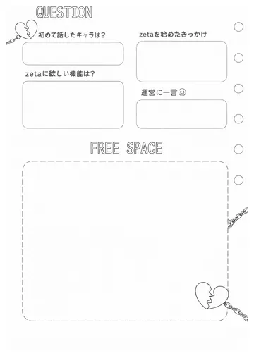 zetaの自己紹介カード テンプレート42（病みかわホワイト）の2枚目