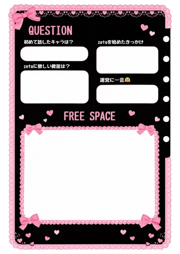 zetaの自己紹介カード テンプレート44（量産型ブラック）の2枚目