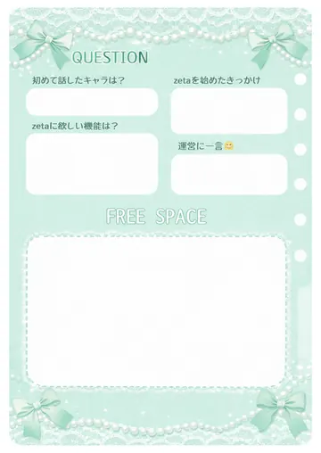 zetaの自己紹介カード テンプレート49（量産型ミント）の2枚目