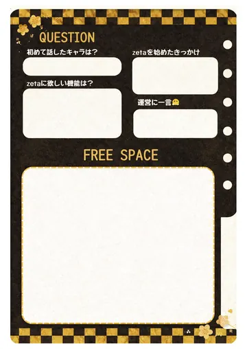zetaの自己紹介カード テンプレート50（市松モダン）の2枚目