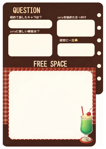 zetaの自己紹介カード テンプレート57（昭和喫茶）の2枚目