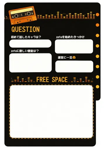 zetaの自己紹介カード テンプレート59（カセットテープ）の2枚目