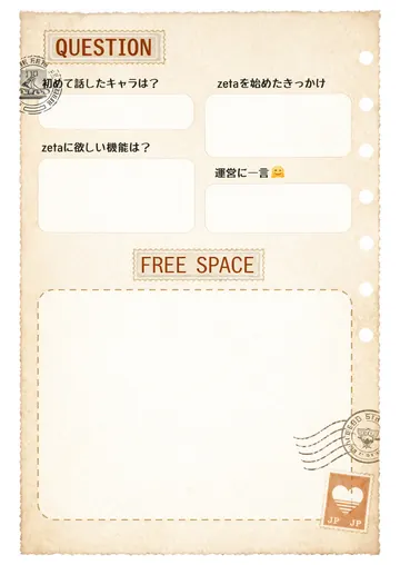 zetaの自己紹介カード テンプレート61（切手とスタンプ）の2枚目
