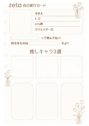 zetaの自己紹介カード テンプレート66（韓国カフェ）の1枚目