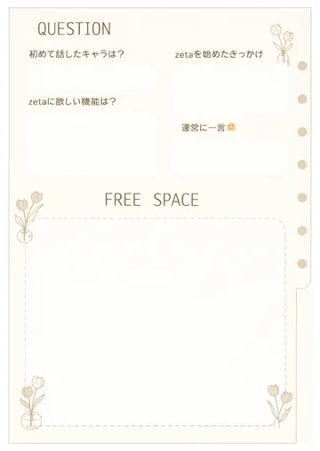 zetaの自己紹介カード テンプレート66（韓国カフェ）の2枚目