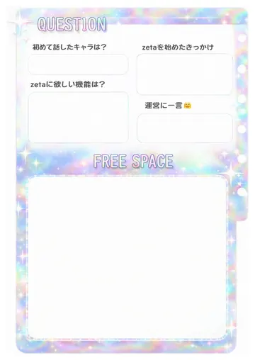 zetaの自己紹介カード テンプレート67（ホログラム）の2枚目