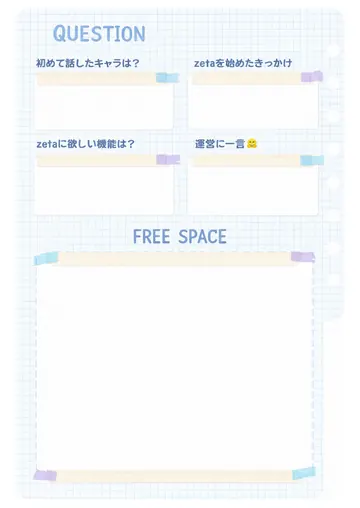 zetaの自己紹介カード テンプレート69（グリッドノート）の2枚目