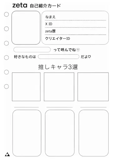 zetaの自己紹介カード テンプレート71（モノトーンミニマル）の1枚目