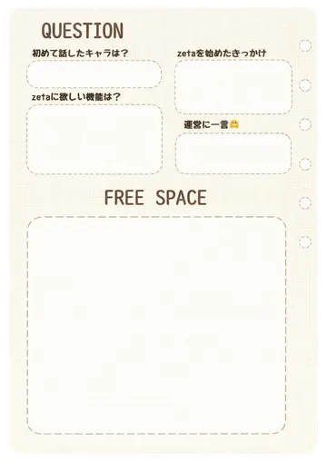 zetaの自己紹介カード テンプレート74（リネン）の2枚目