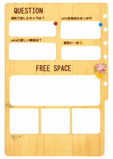 zetaの自己紹介カード テンプレート75（木目）の2枚目