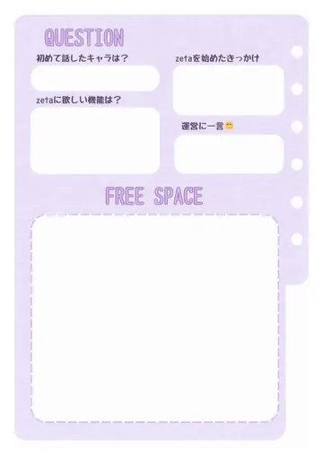 zetaの自己紹介カード テンプレート76（ラベンダーリネン）の2枚目