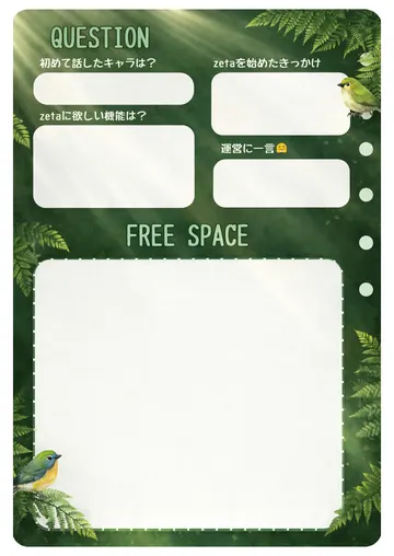 zetaの自己紹介カード テンプレート77（森の朝）の2枚目