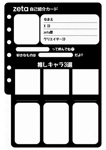 zetaの自己紹介カード テンプレート89（モードモノトーン）の1枚目