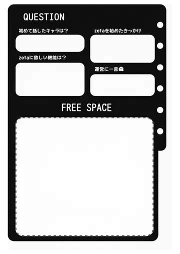 zetaの自己紹介カード テンプレート89（モードモノトーン）の2枚目