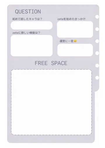 zetaの自己紹介カード テンプレート91（ラベンダーグレー）の2枚目