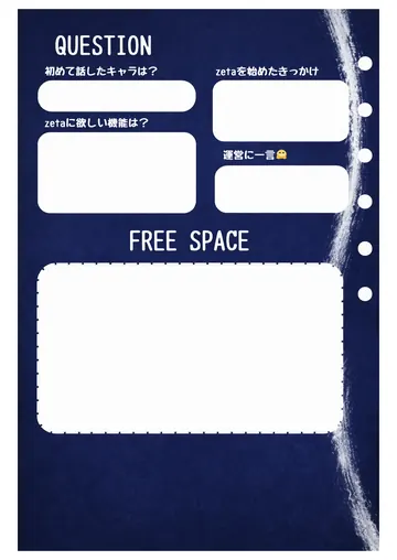 zetaの自己紹介カード テンプレート92（インクブルー）の2枚目
