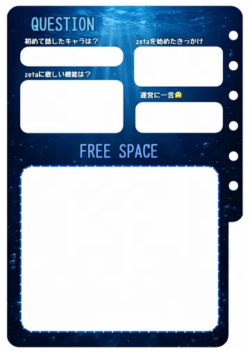 zetaの自己紹介カード テンプレート94（深海）の2枚目