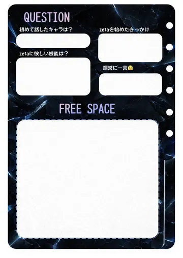 zetaの自己紹介カード テンプレート95（黒曜石）の2枚目