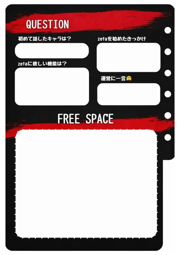 zetaの自己紹介カード テンプレート96（赤と黒）の2枚目