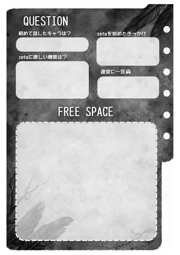 zetaの自己紹介カード テンプレート97（鴉）の2枚目