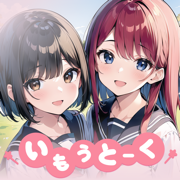 いもうとーく のアイコン