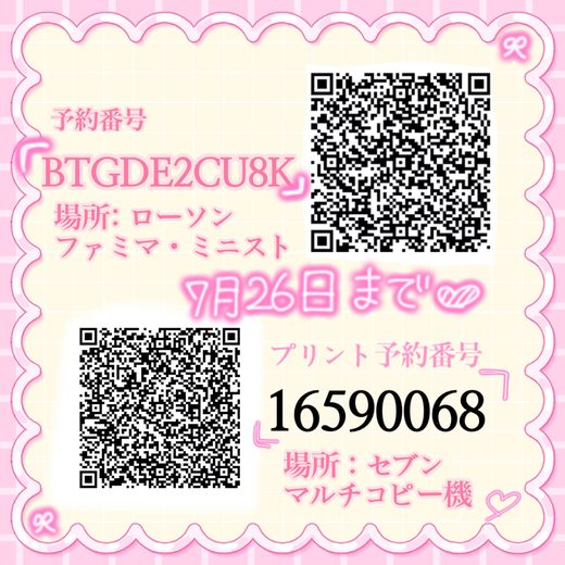 @mizq_na さんが配布しているネップリの絵（1枚目）
