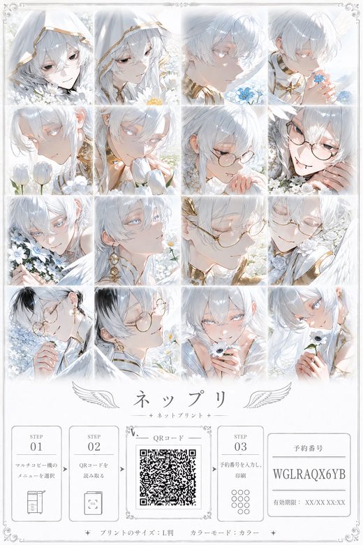 @Turo_Sora551 さんが配布しているネップリの絵（8枚目）