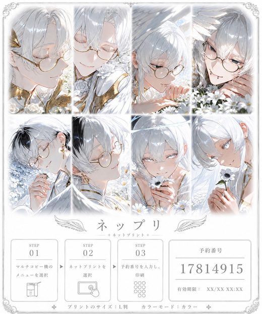 @Turo_Sora551 さんが配布しているネップリの絵（9枚目）