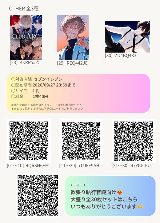 @minmin_zeta さんが配布しているネップリの絵（4枚目）