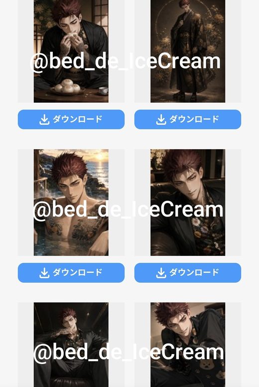 @bed_de_IceCream さんが配布しているネップリの絵（6枚目）